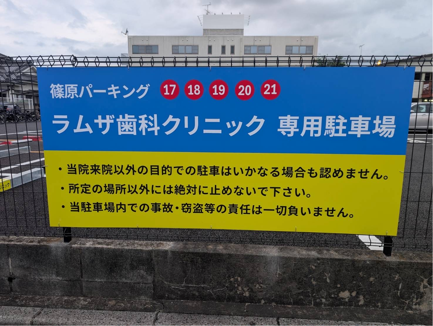 アクセス１