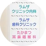 多様な医療ニーズに対応する連携体制